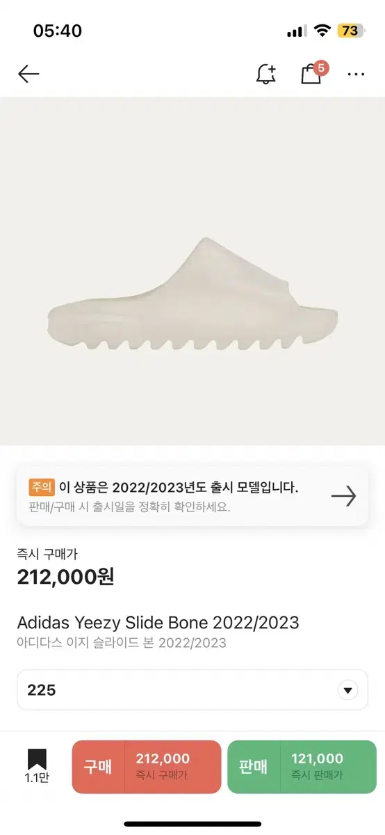 아디다스 이지 슬라이드 본 225